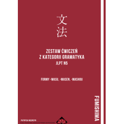 Ćwiczenia - formy masu, masen, mashou JLPT N5 / N4